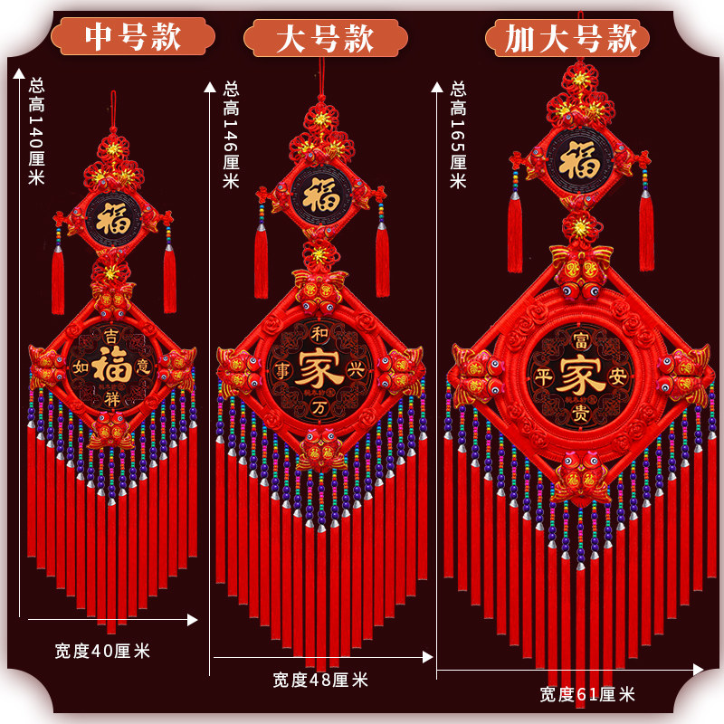 中国结挂件客厅大号桃木福字玄关电视墙春节过年装饰乔迁新居对联