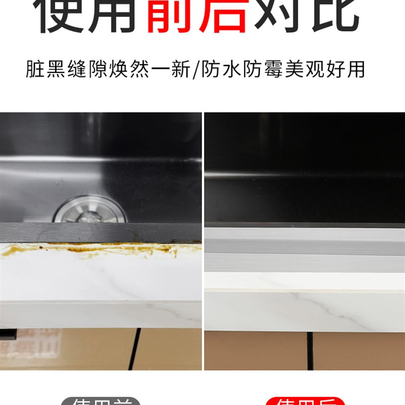 厨房美缝贴防水防污防发霉灶台耐高温铝箔胶带水池封边条密封自粘