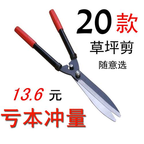 园艺园林工具大剪刀草坪剪修枝绿篱剪粗枝果树修剪绿化花剪篱笆剪