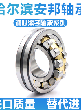 哈尔滨振动筛调心滚子轴承22238 22240MA/W33