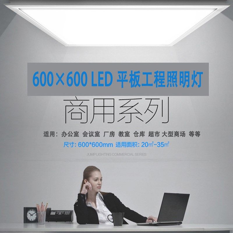 福照照明60X60LED平板灯平面灯盘铝扣板灯天花灯白光面板灯吊顶灯