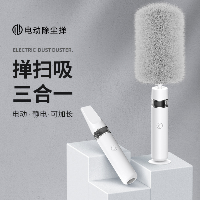 轻奢电动除尘掸静电清洁器禅子吸灰神器家用灰尘清理扫灰鸡毛掸子