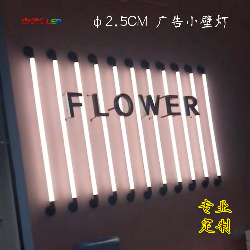 T8LED长条壁灯店铺橱窗装修展会公司形象招牌LOGO灯管工业风吸顶