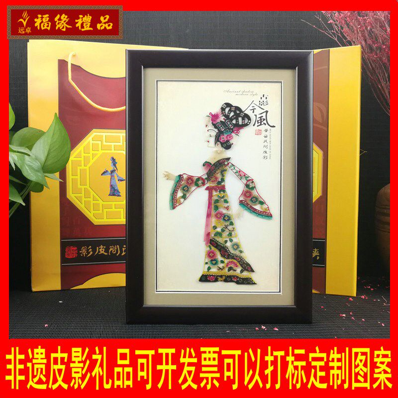 皮影陕西特色工艺品皮影装饰画旅游纪念品会议礼品出国礼品送老外