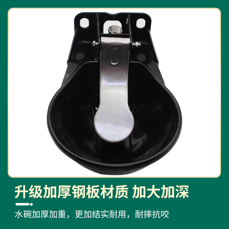 特大号牛用饮水器加厚钢板饮水碗牛马自动碗式饮水器兽用喝水神器