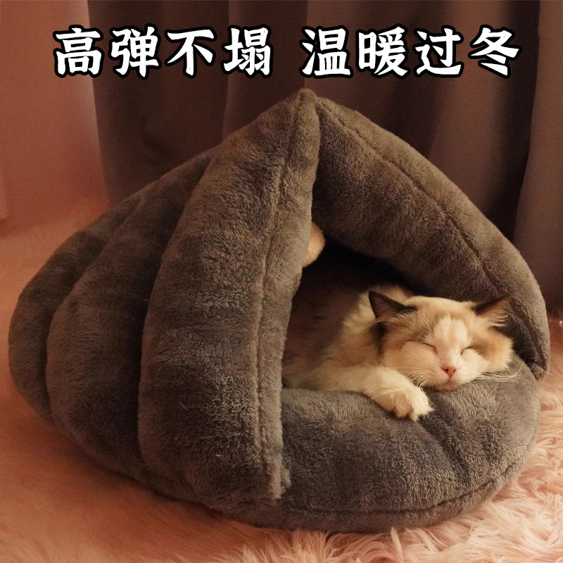 双层加厚猫窝冬季保暖封闭式家用室内小型犬狗窝睡袋猫咪四季通用