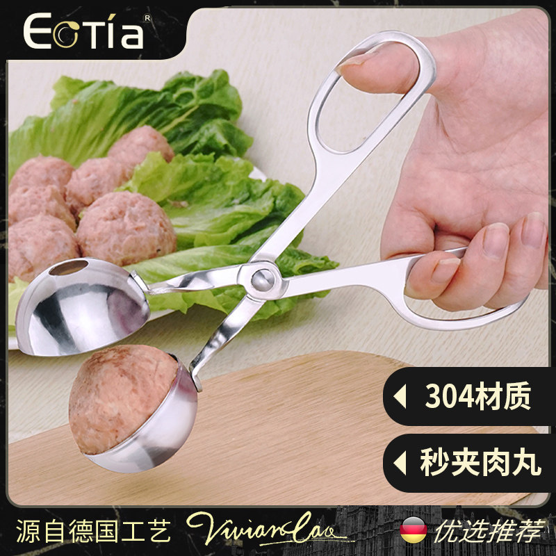 Ectia 肉丸子制作器虾滑饭团模具厨房304不锈钢做丸子夹神器家用
