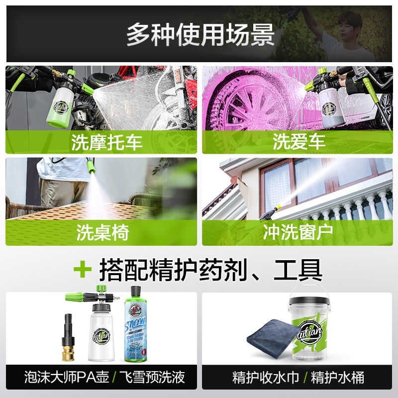 绿田银狐1400W感应洗车机大功率家用高压水枪强刷车泡沫清洗神器