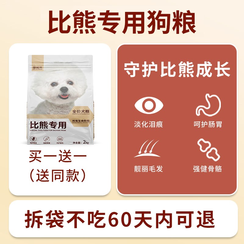 比熊专用狗粮成犬幼犬白色美毛轻泪痕小型犬冻干天然10斤装全价20