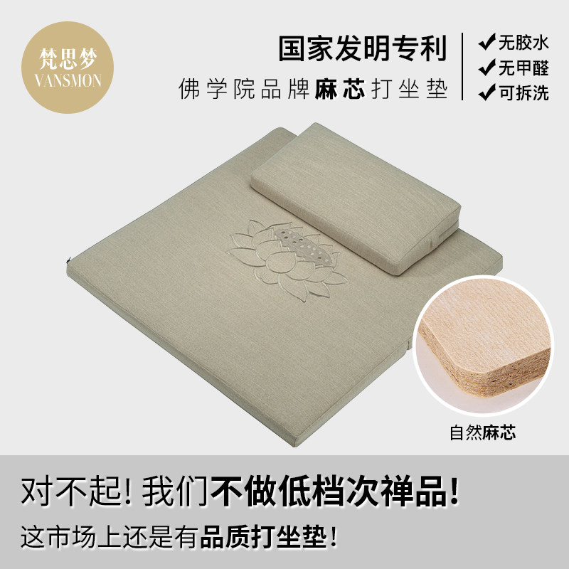佛学院打坐垫禅修垫家用无图案南怀瑾莲花上垫冥想瑜伽蒲团静坐垫