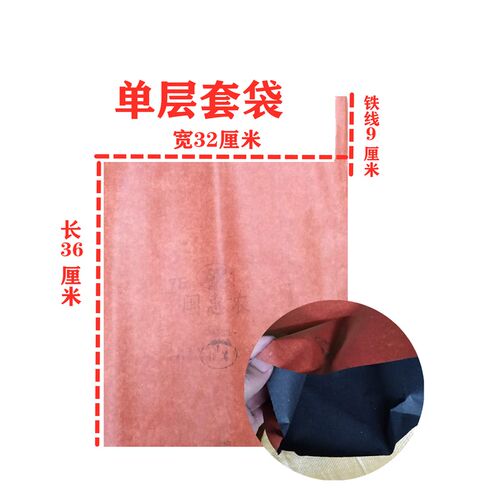 红色纸三红柚双层防虫早熟蜜柚果园防雨专用水果育果袋 柚子套袋