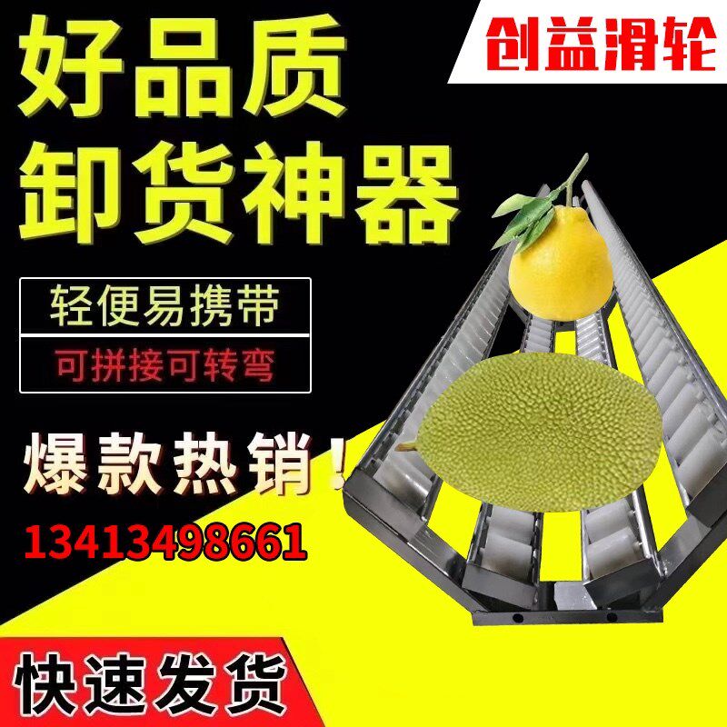 菠萝蜜卸货滑轮水果袋装下车无动力输送滚筒镀锌钣金框架仓储物流