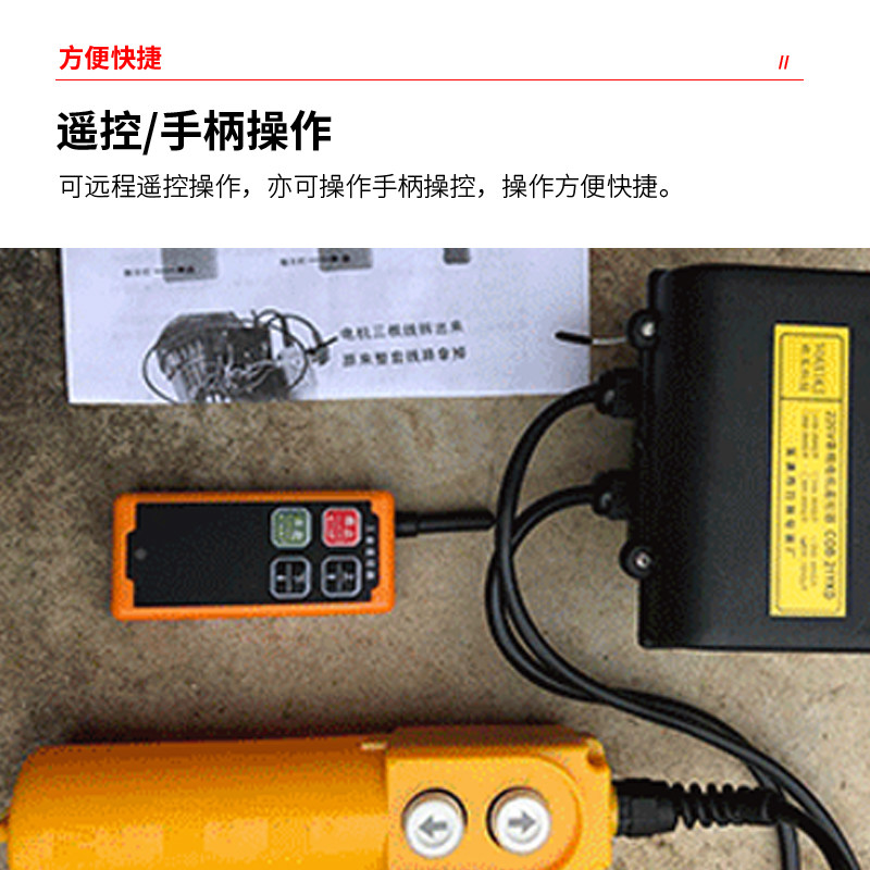 可移动防盗窗网断桥门窗吊机220V纯铜电机120钢绳包邮100-2000斤