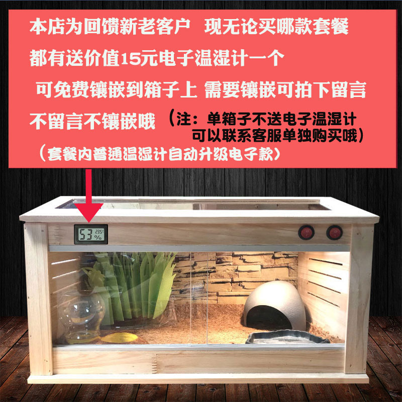 爬宠箱 仓鼠蜥蜴手养鸟加热实木箱宠物刺猬饲养箱保温箱爬箱造景