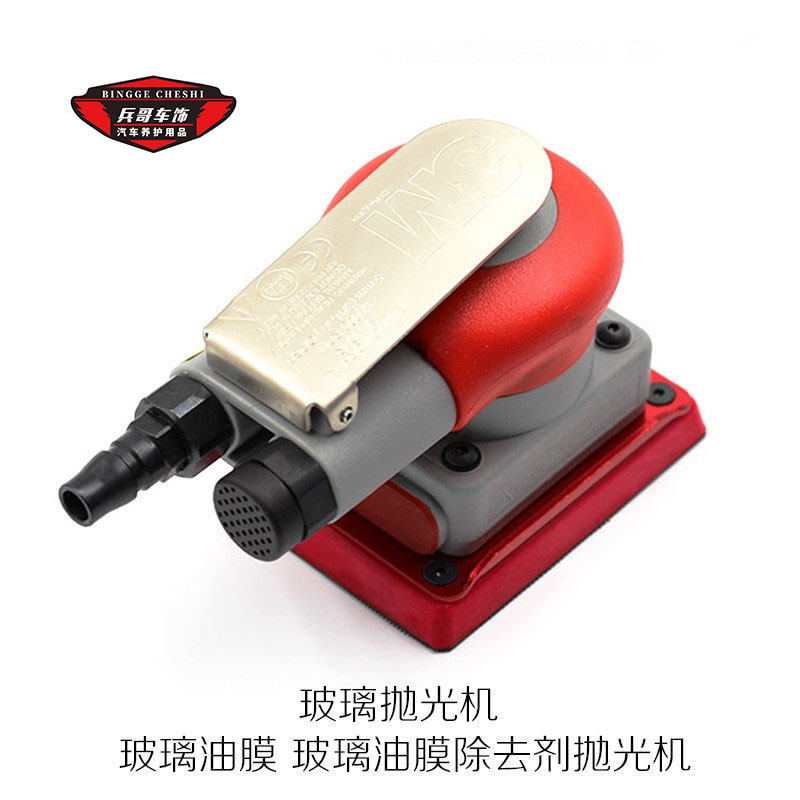 气动玻璃抛光机高速震拋机玻璃油膜去除剂抛光机汽车美容工具包邮