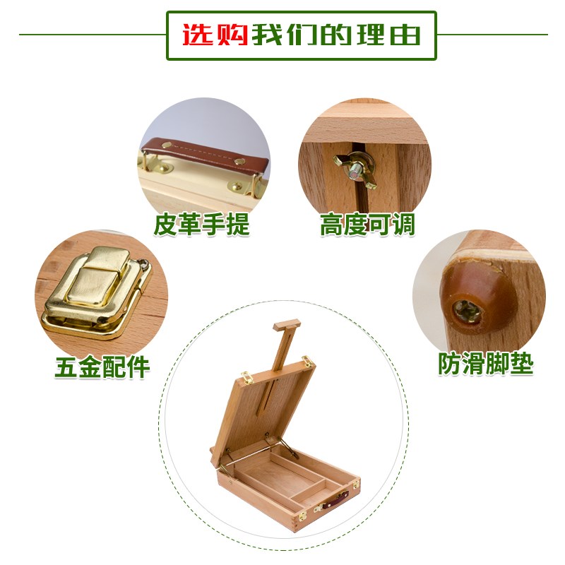 圆角桌面手提画箱 油画箱 油画架 手提油画颜料箱 多功能绘画箱