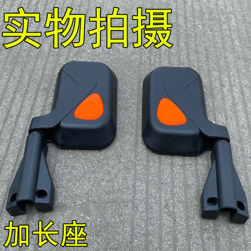 包邮金鹏电动三轮车倒车镜加高脚加长 宽大视野全封闭篷车反光镜