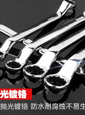 梅花扳手 双头扳手 梅花两用扳手汽修板手扳手工具套装8*10-30*32