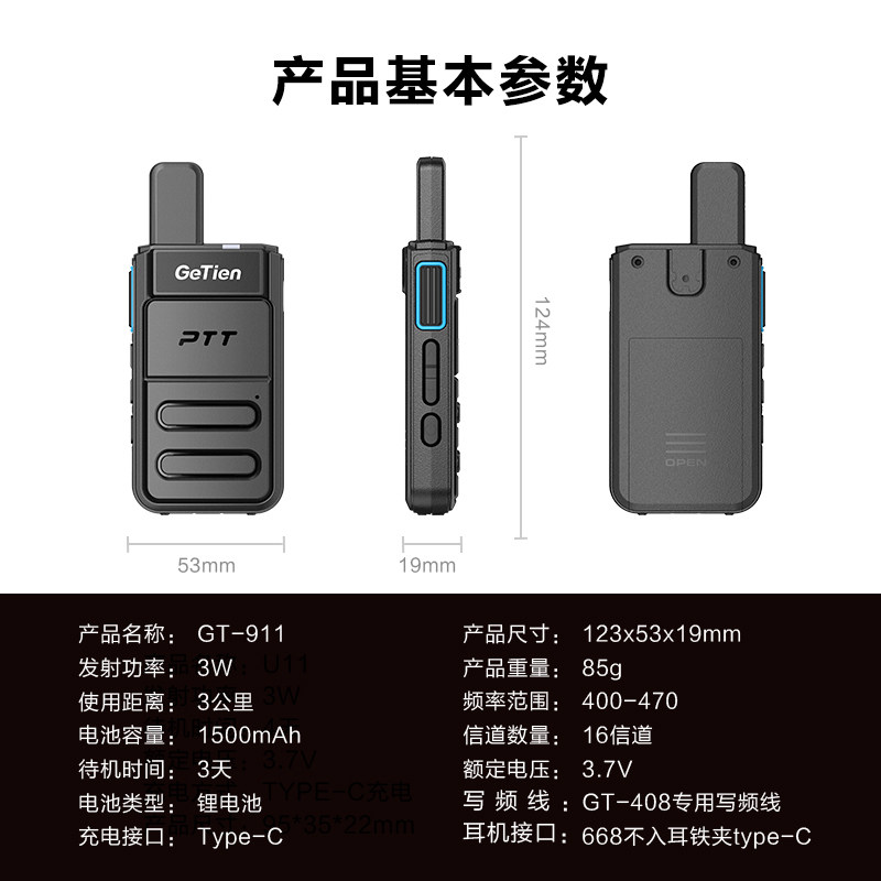 歌天对讲机迷你大功率讲机户外10公里手持器小机小型对机讲饭店用