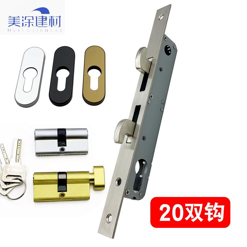 断桥铝合金推拉门20双钩锁体窄边 移门 双钩锁 勾锁 长260 锁体