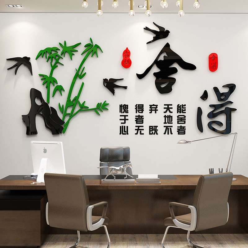 竹子3d立体书房茶馆茶叶店茶室背景墙面装饰贴纸画办公室文化墙贴