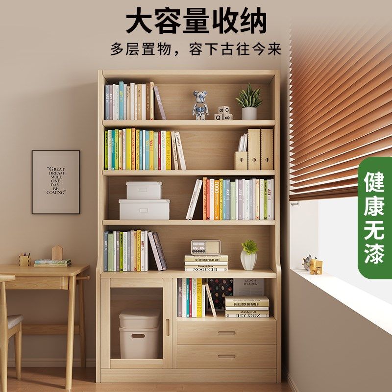 实木书架带门儿童书柜落地家用客厅储物柜防尘展示柜靠墙置物架子