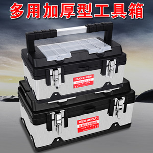 不锈钢工具箱加厚套装工业级多功能大号五金手提式电工家用收纳盒