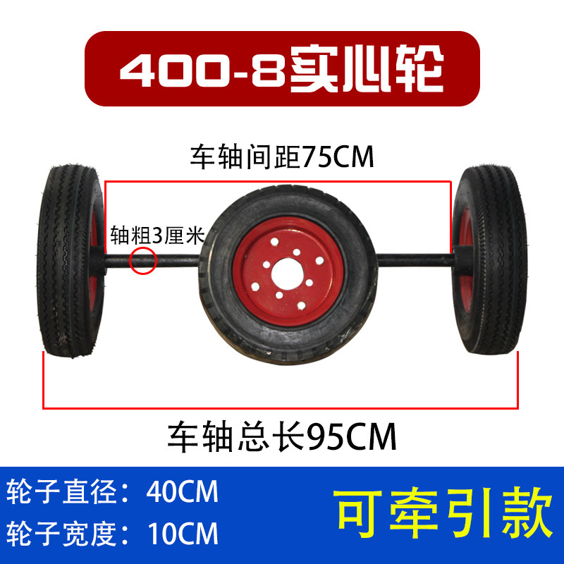 400-8马车轮胎400-12充气实心高载重轮子450-12/16寸18寸马车轮子