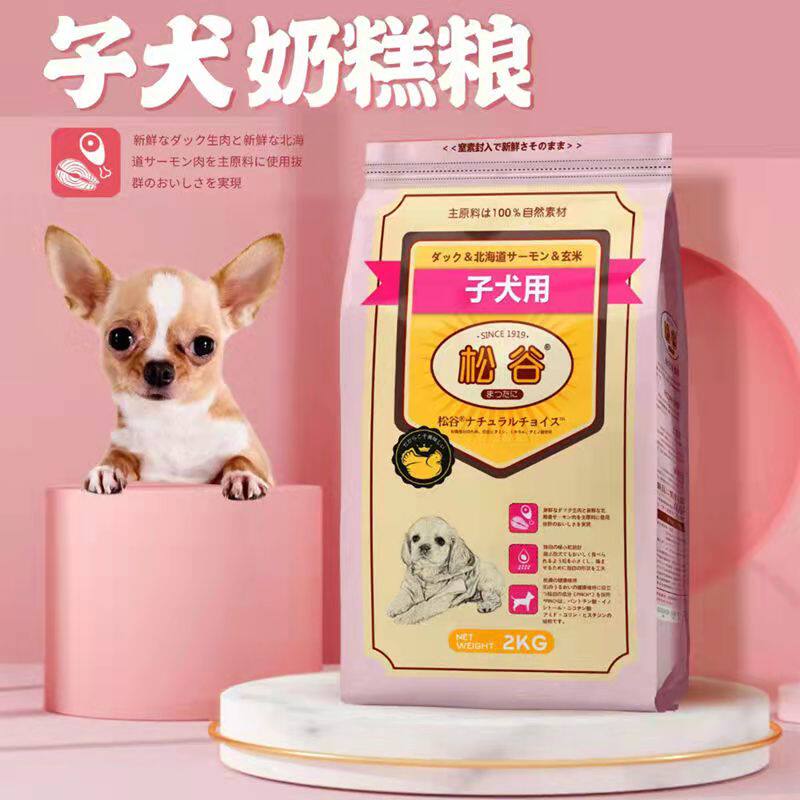 松谷无谷天然粮去泪痕美毛幼犬成犬全犬通用粮无谷益生菌全期狗粮