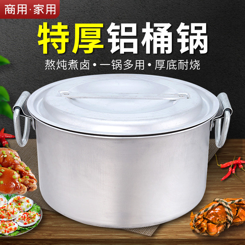 加厚铝桶汤桶商用大容量小铝煲带盖圆桶兰州拉面锅汤锅老式大铝锅