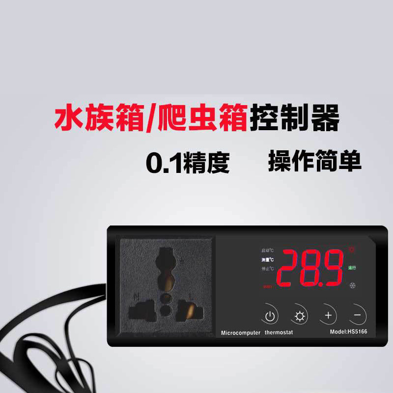 爬虫水族智能温控器爬宠守宫鬃狮陆龟鱼缸爬箱加热灯垫温度控制器