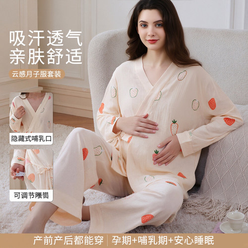 CAPY纯棉月子服哺乳开衫套装舒适