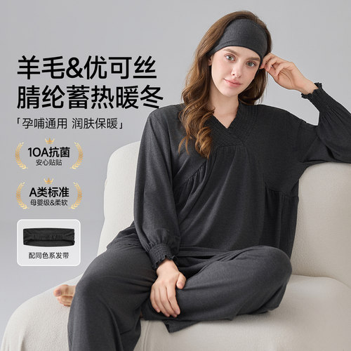 本映母婴级秋冬V领哺乳月子套装