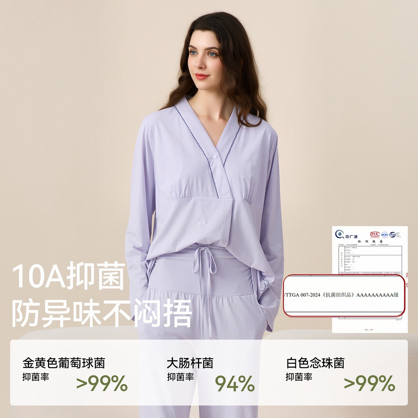 春秋莱赛尔棉带胸垫孕妇月子套装