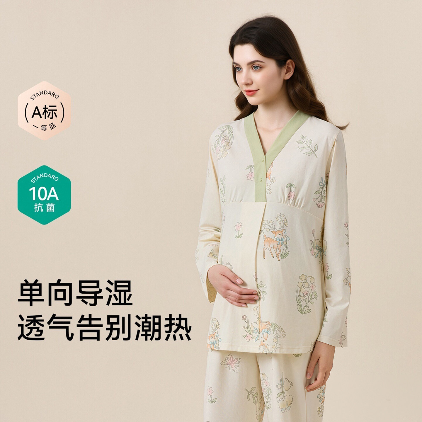 本映100%棉10A抗菌月子服套装女
