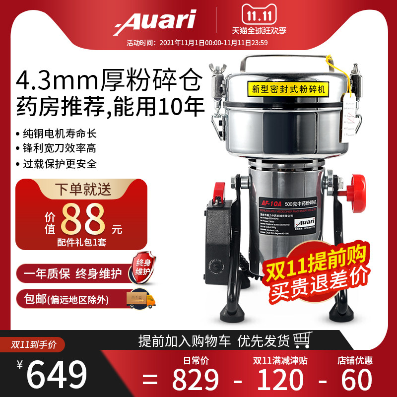 奥力500克商用中药材粉碎机超细小型打粉机五谷杂粮磨粉机研磨机