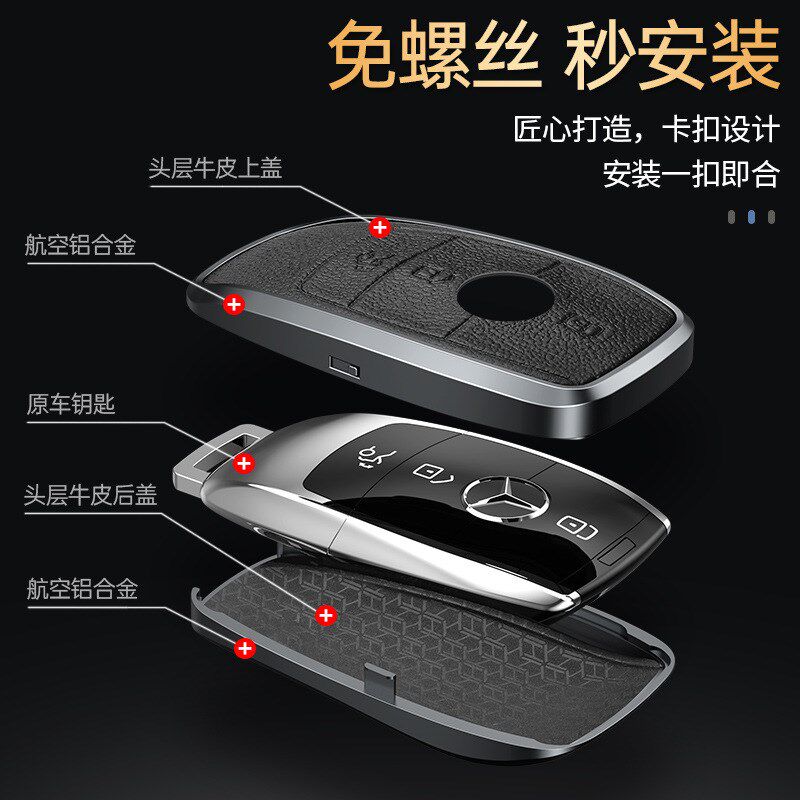 21款奔驰钥匙套专用新E级E300包e200壳C260男A200车S级GLC300L扣
