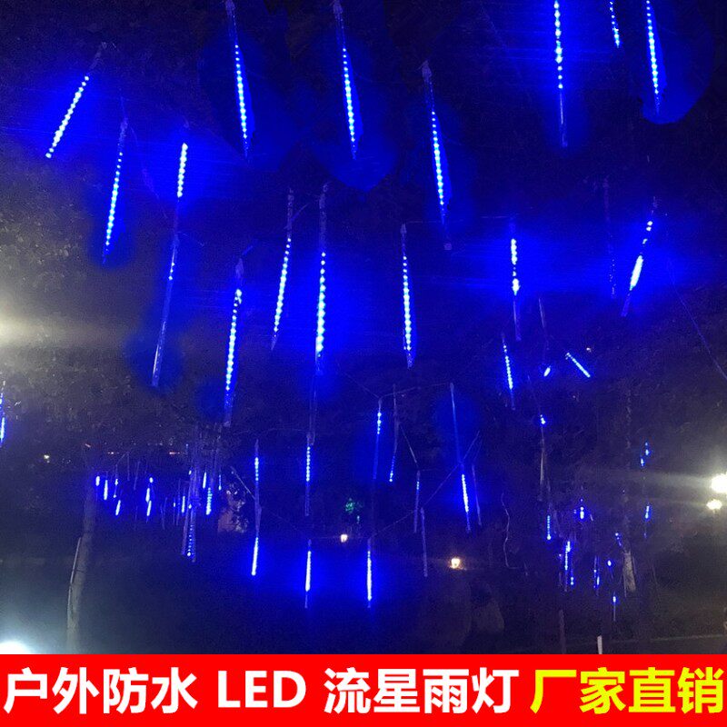 led流星雨灯七彩闪灯串灯满天星灯管户外防水 节日挂树上的装饰灯