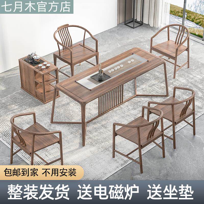 新中式茶桌椅组合家用茶台套装禅意实木黑胡桃木色休闲办公两用