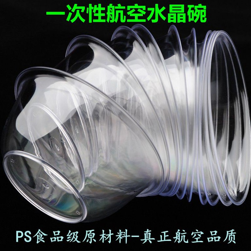 加厚一次性碗筷硬质航空水晶透明圆形碗高档家用结婚酒席餐具套装