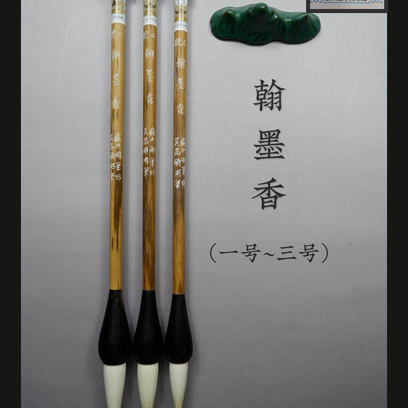 羊毫毛笔苏州湖笔高档标杆纪念吴昌硕系列细嫩光锋提斗翰墨香单支