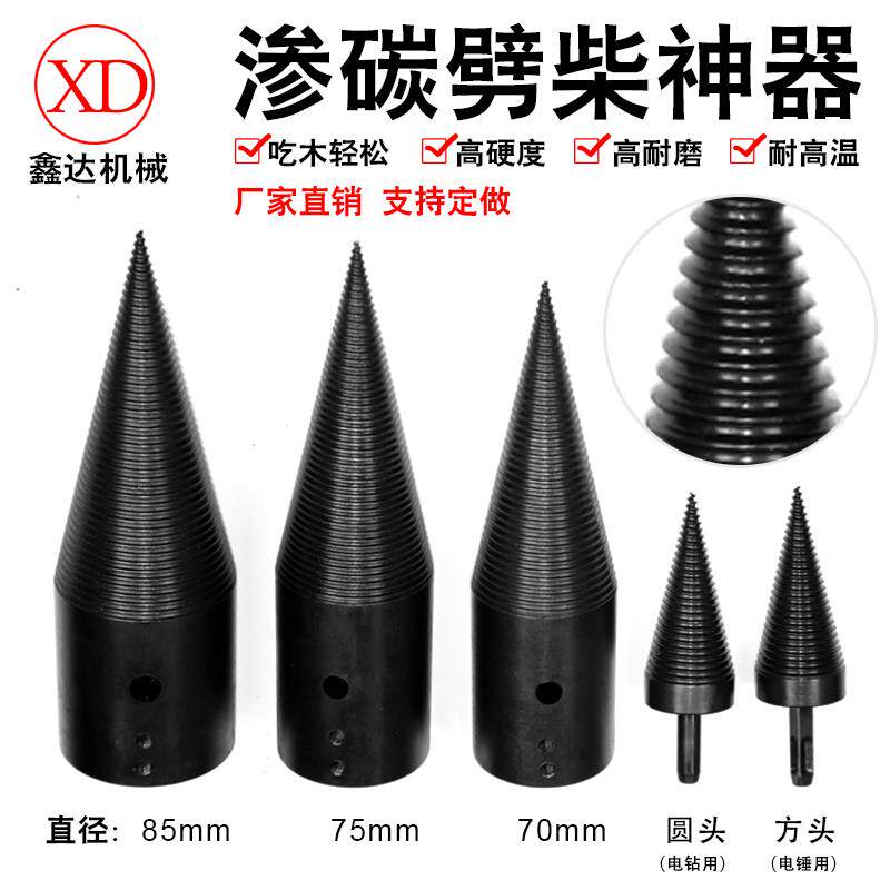 劈柴器头分裂锥钻头劈柴神器电动小型劈柴机电锤破柴机家用钻包邮