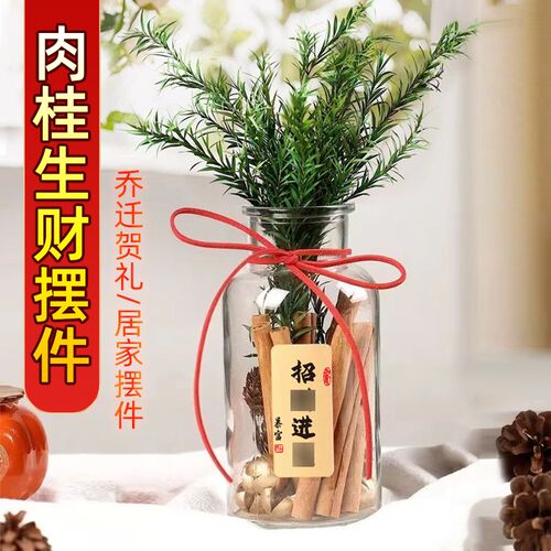 肉桂生财摆件招财聚米瓶玻璃瓶子diy材料包暴富香薰新年客厅装饰