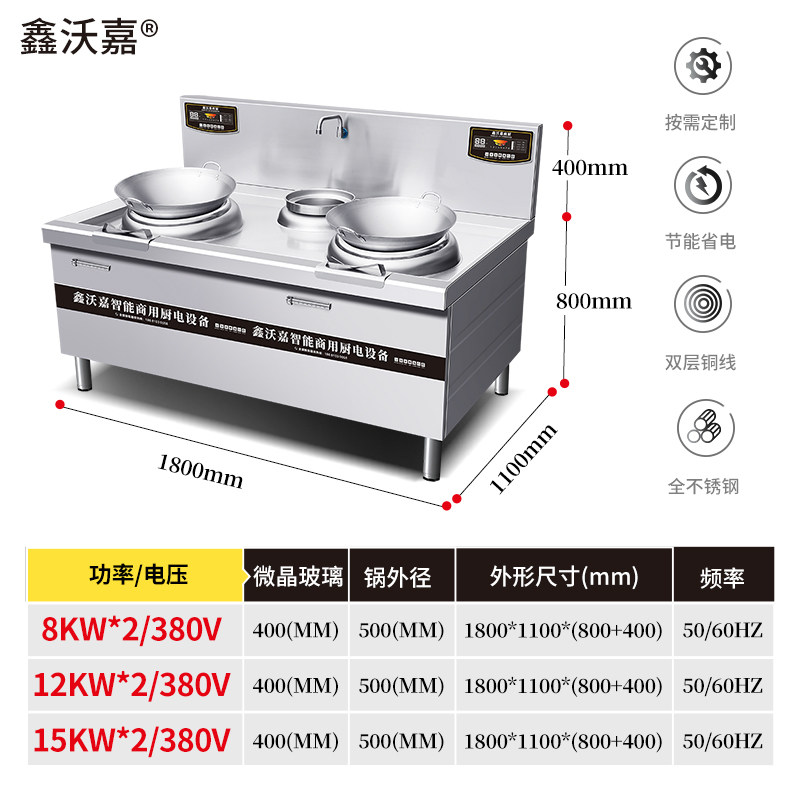 鑫沃嘉大功率双眼小炒炉抛炒电炒锅电磁炉灶商用酒店餐厅厨房设备