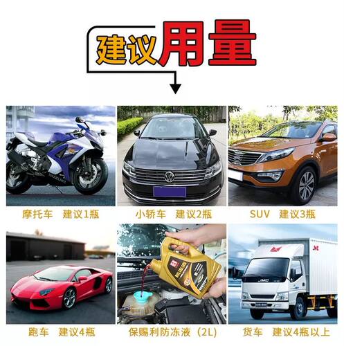 汽车有机防冻液红色绿色发动机冷却液四季通用长效水箱宝零下35