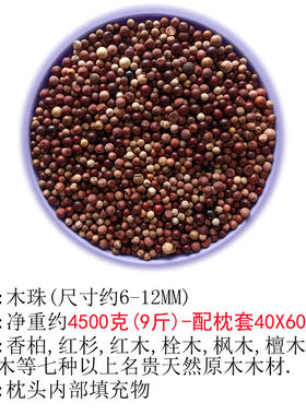 七种原木珠子枕头健康枕成人儿童风雅颈椎枕改善失眠助眠木珠枕头