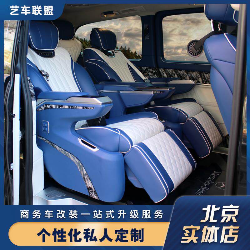 商务车改装威霆V260GL8G10航空座椅沙发床木地板中控仪表顶棚