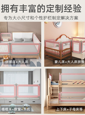 定制免打孔床围栏宝宝防摔婴儿防护栏上下床儿童护栏挡板加高