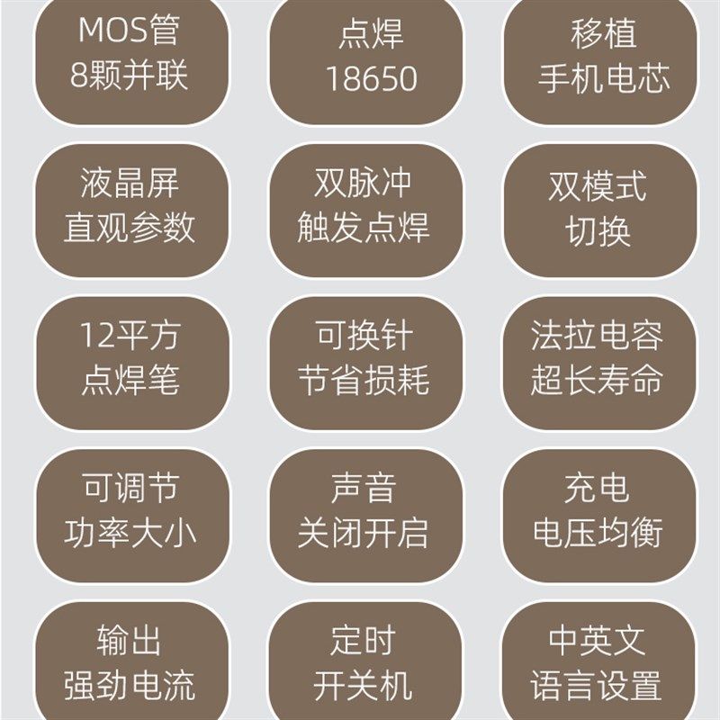 中微知行超级法拉电容点焊机diy套配件碰焊主控制板家用锂电池