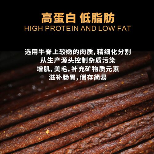 边牧专用牛肉棒狗狗零食宠物零食牛肉干条成犬幼犬训狗奖励500G